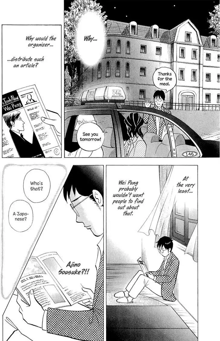 Piano no mori Chapter 194 23